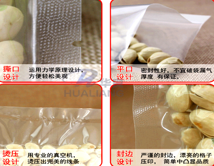 米磚包裝袋,真空包裝袋，包裝袋廠家定制