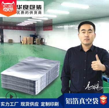  鋁箔真空袋的絲是什么意思？